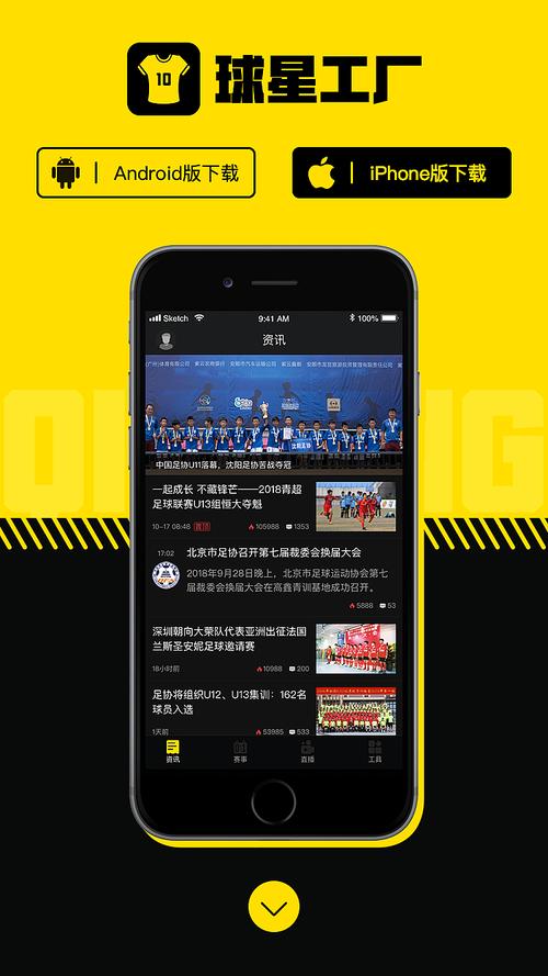 足球体育直播app使用方法
